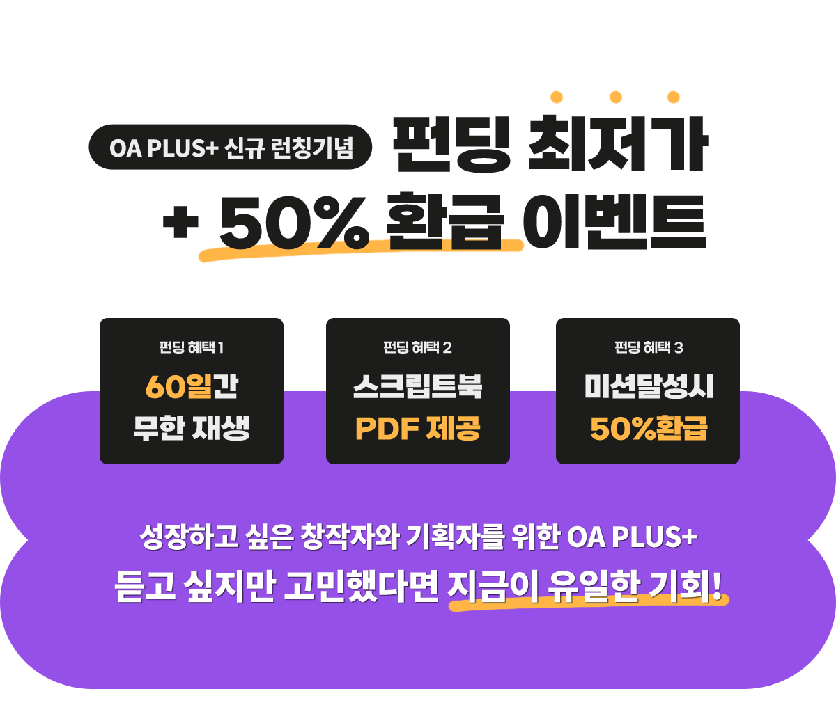 펀딩 이미지